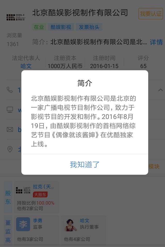 李詠去世，妻子哈文已解散酷娛影視，公司注冊資金1000萬