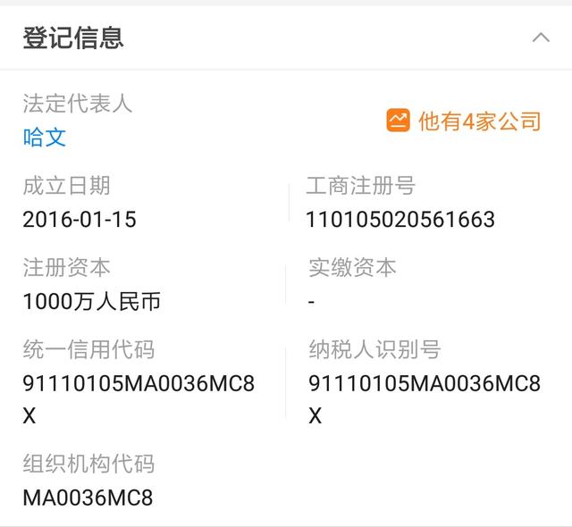 李詠去世，妻子哈文已解散酷娛影視，公司注冊資金1000萬